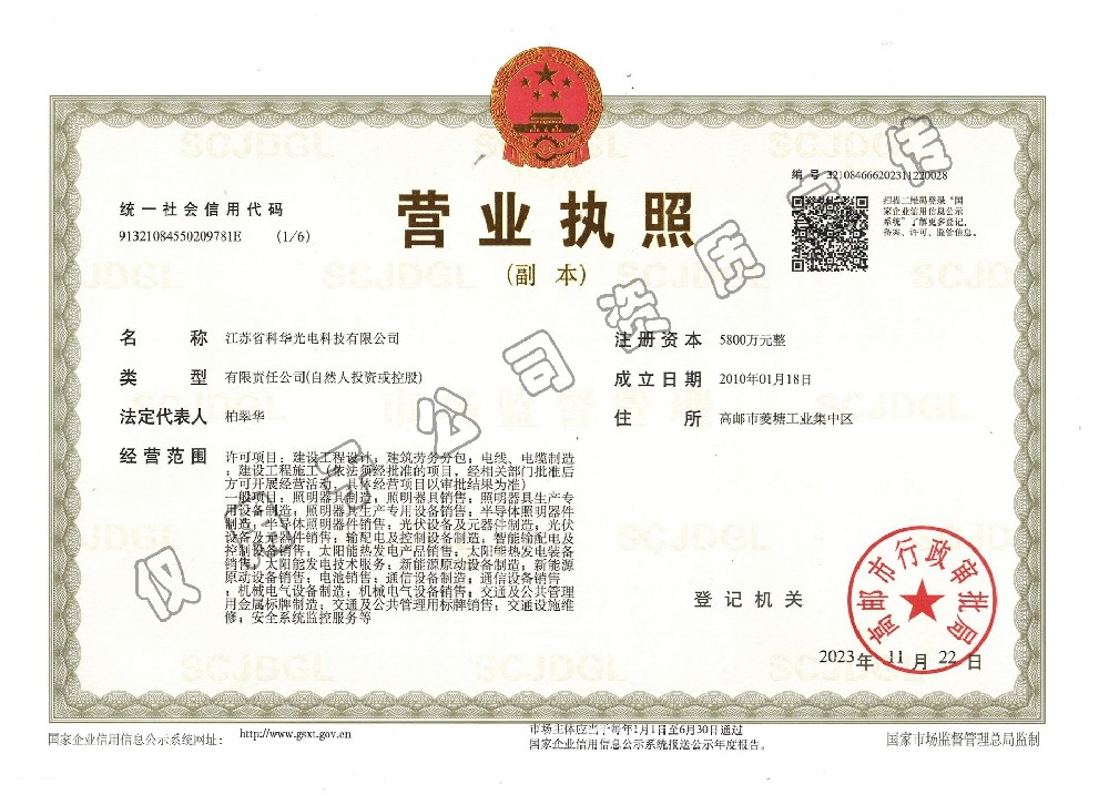 營業執照