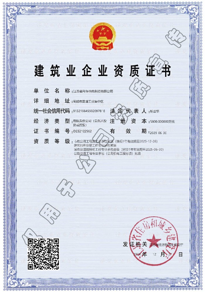 資質證書